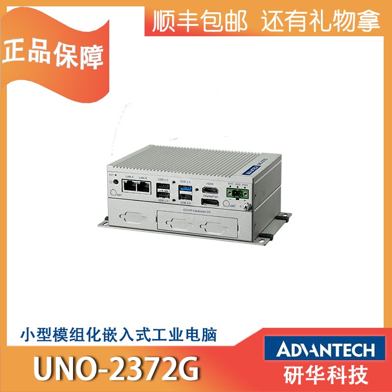 UNO-2473G研华常规型嵌入式工控机图片