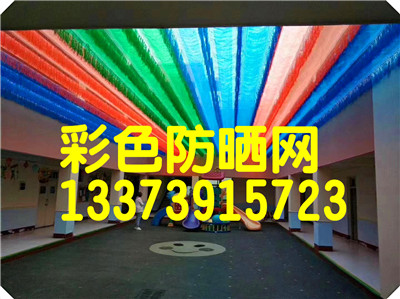 郑州幼儿园遮阳网加厚彩色流苏遮阳网幼儿园泳池防晒网