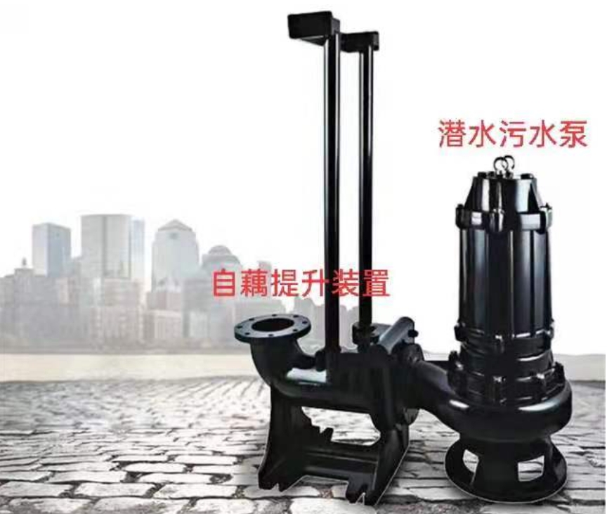 北京潜水污水泵生产厂家 型号齐全