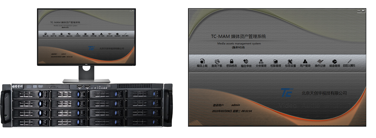 TC MAM媒体资源管理系统