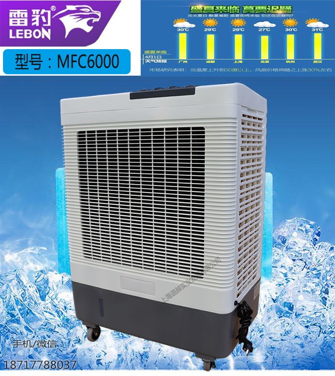 上海市节能环保空调厂家MFC6000节能环保空调降温应用场所