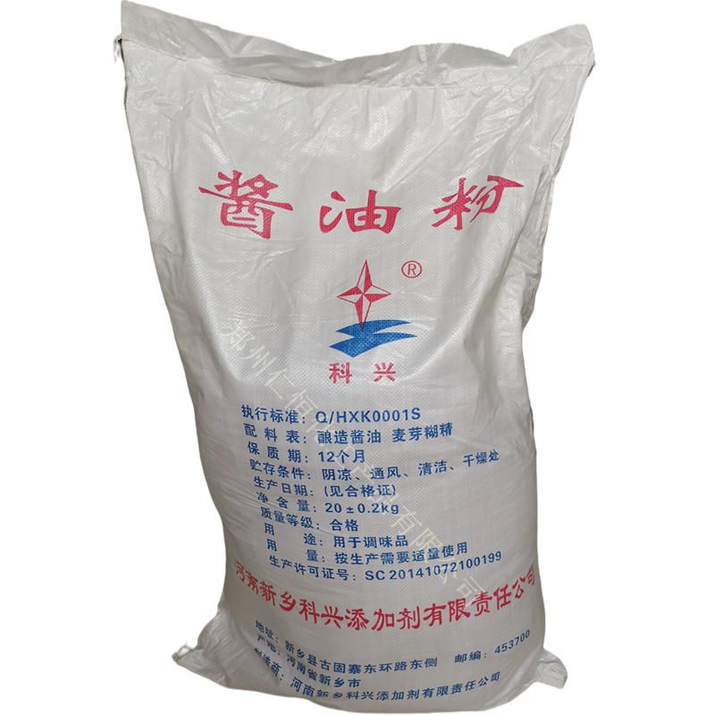 酱油粉 新乡科兴 食品级增味剂 酱油粉末20公斤/袋 现货供应图片