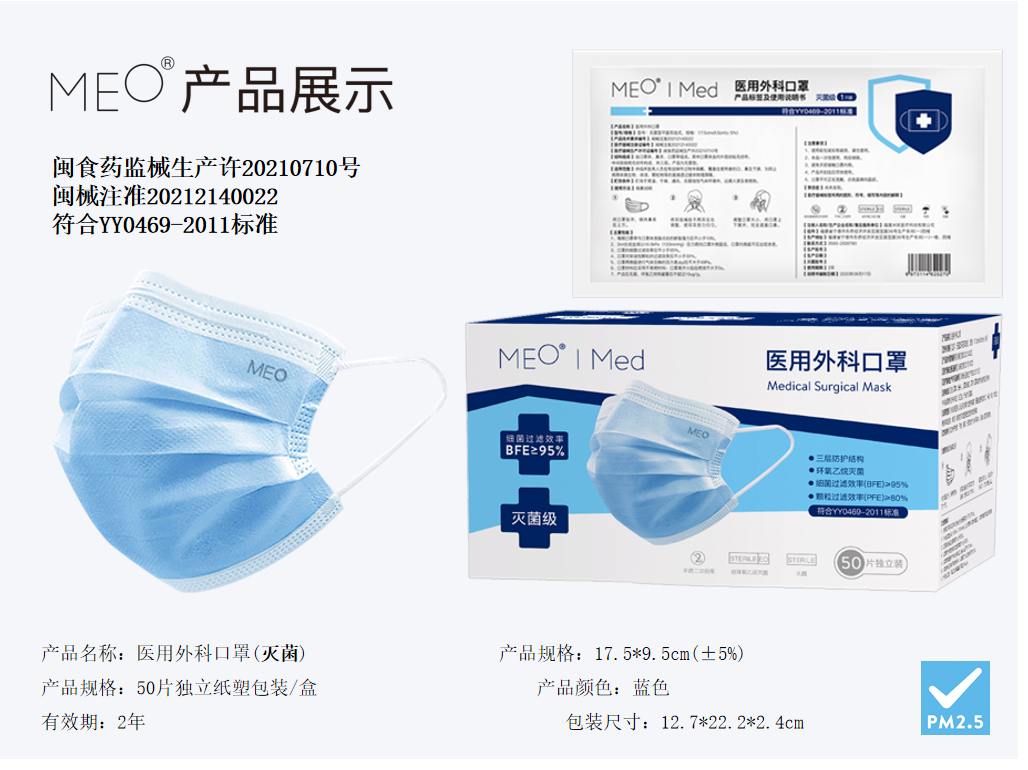 医用外科口罩（灭菌型）蓝色三层口罩厚透气现货工厂直销口罩批发一次性口罩防飞沫过滤大于等于95图片