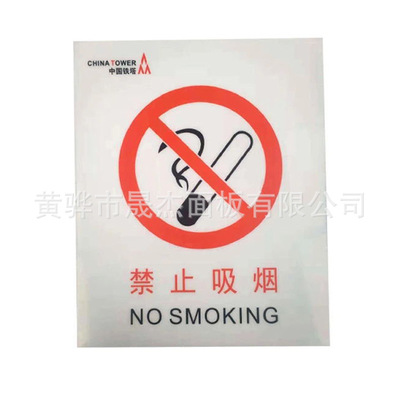 长期供应铁塔标牌 禁止吸烟标识 灭火器标识图片