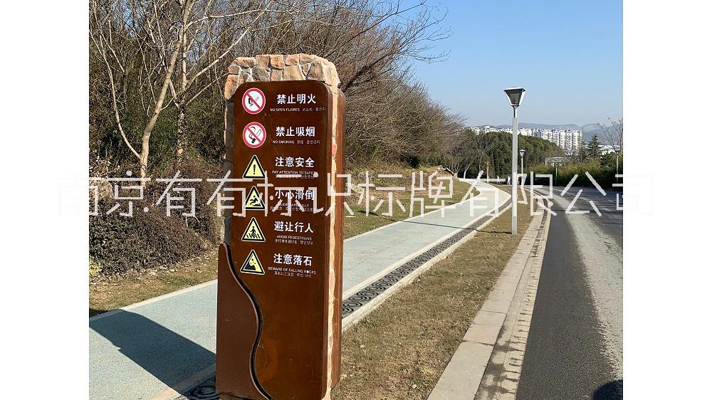 南京市公园导视牌制作厂家