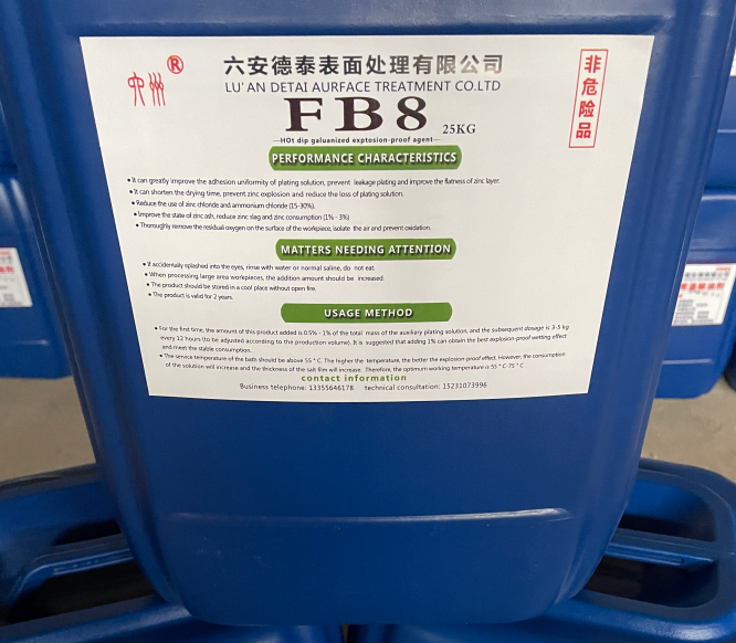 热浸锌助镀剂FB8 防爆剂 防止爆锌、漏镀 减少锌灰锌渣产生 厂家批发