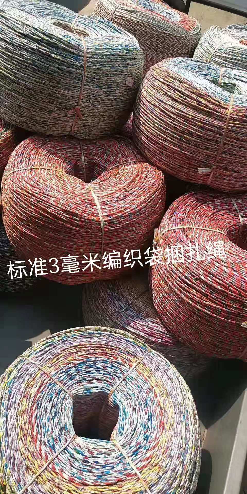 河北编织袋打包绳多少钱、哪家质量好、批发价格、供应厂家