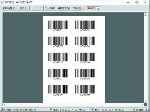 郑州市Labelmx流水号条码打印软件厂家Labelmx流水号条码打印软件 流水号数据批量打印 V9.2