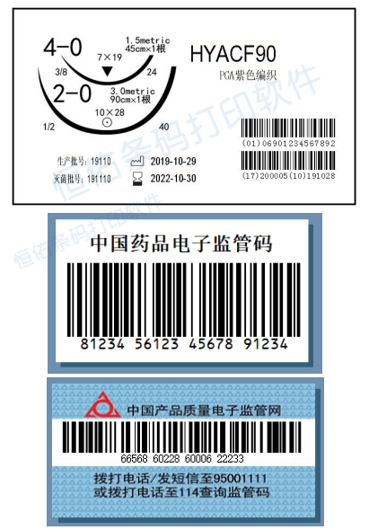 UDI标签打印软件V9.2