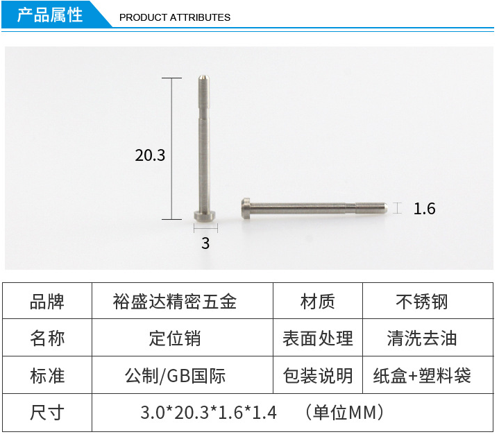 定位销生产厂家批发价格 支持定制