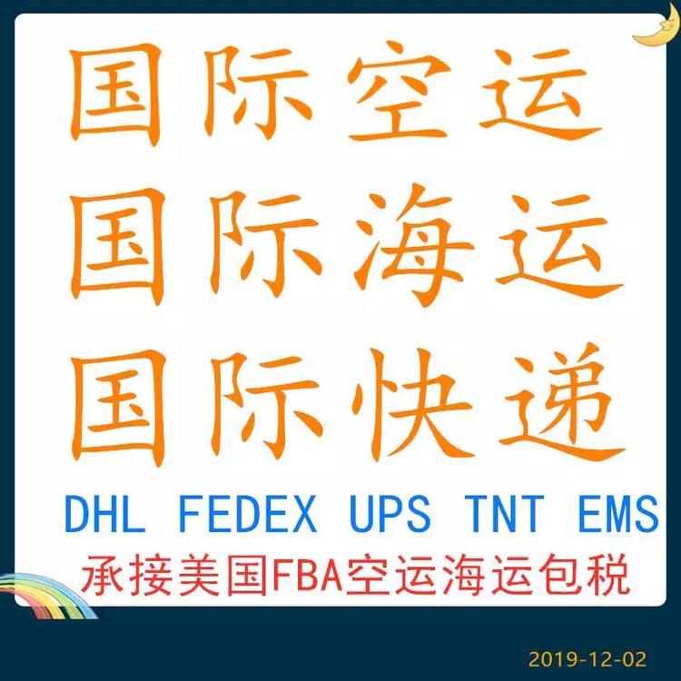上海空运FEDEX上海空运FEDEX快递美国FBA海派美森快船国际海运空运国际专线货运物流