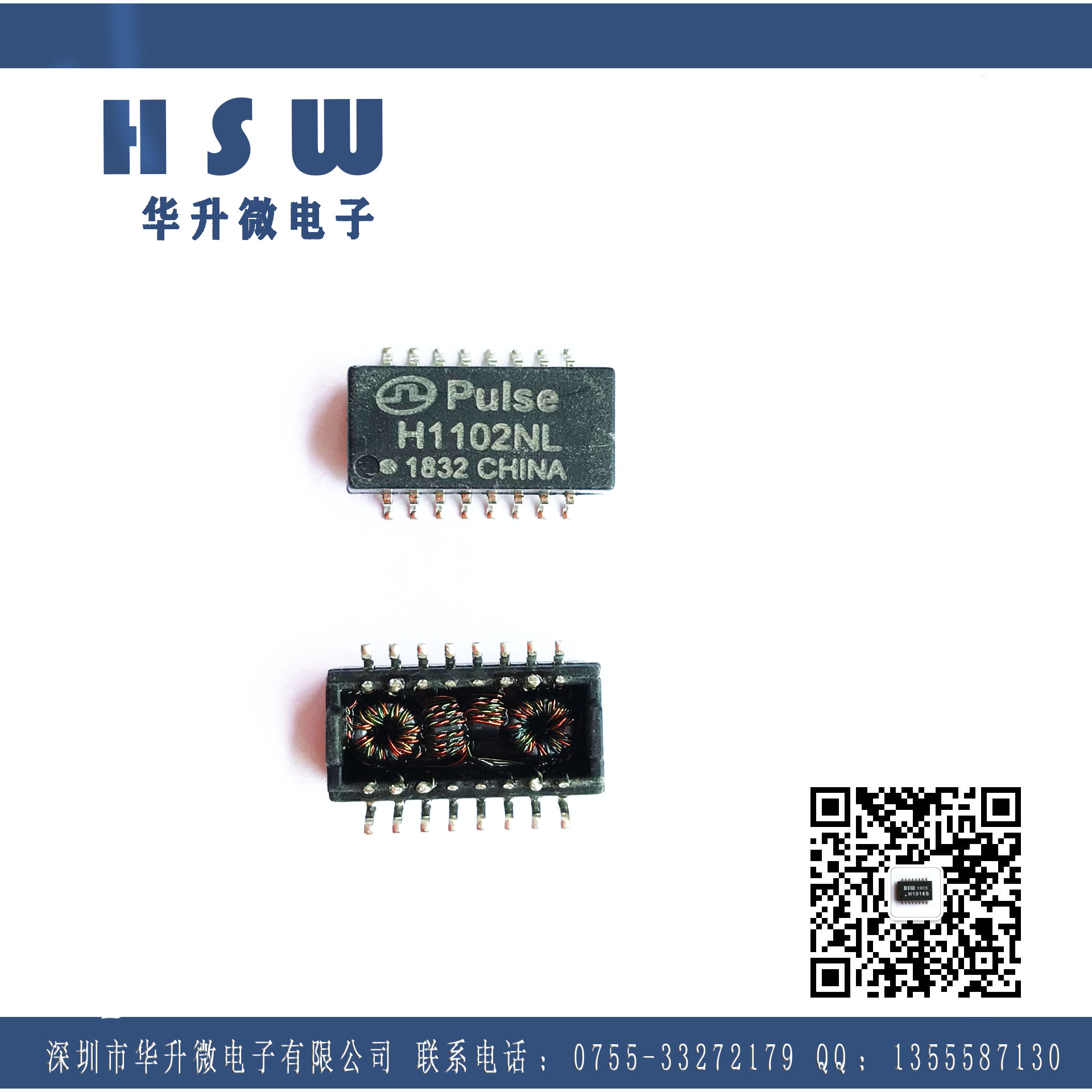 深圳市超薄H1102NL网络变压器厂家