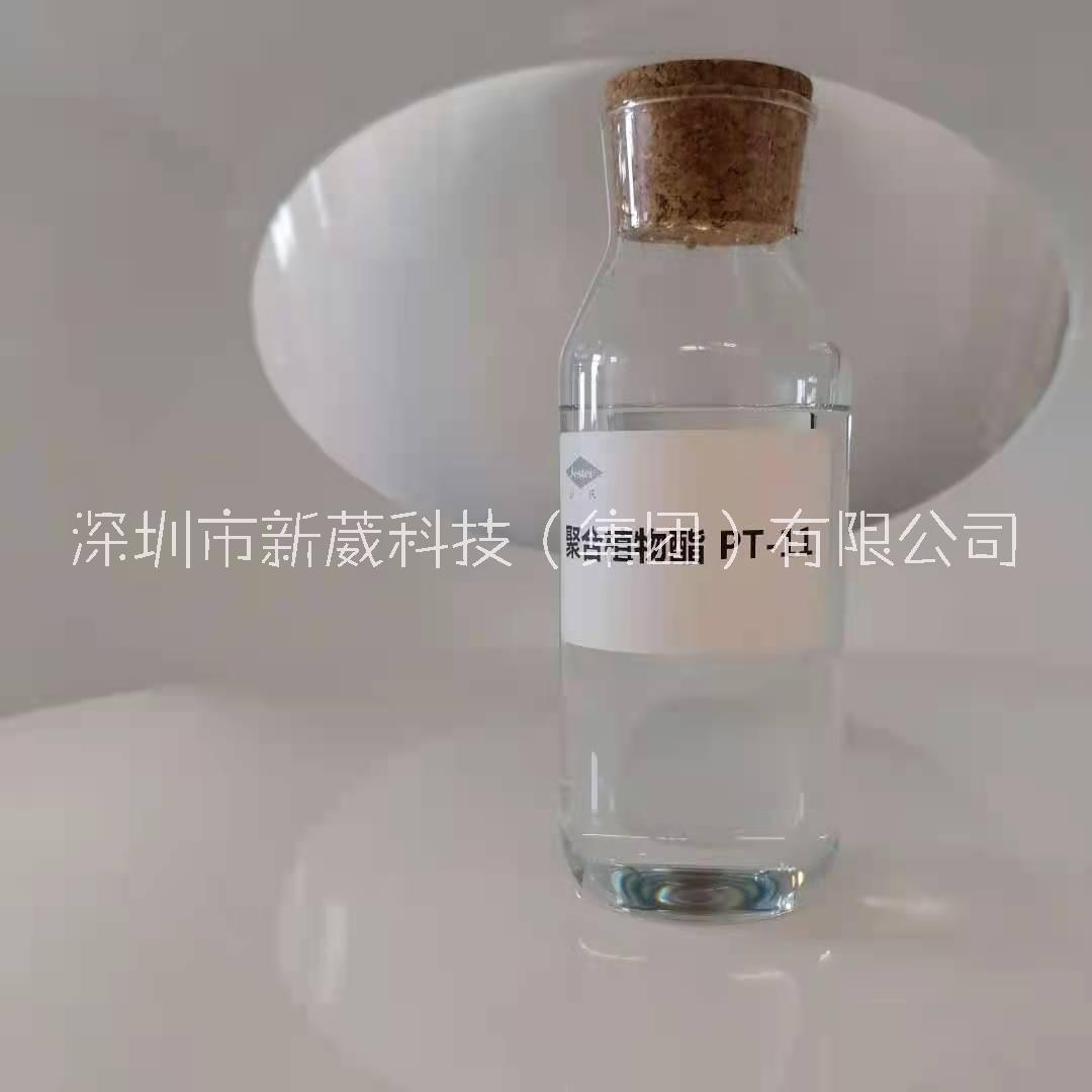 润湿渗透剂聚合植物酯（PT-11）表面活性剂