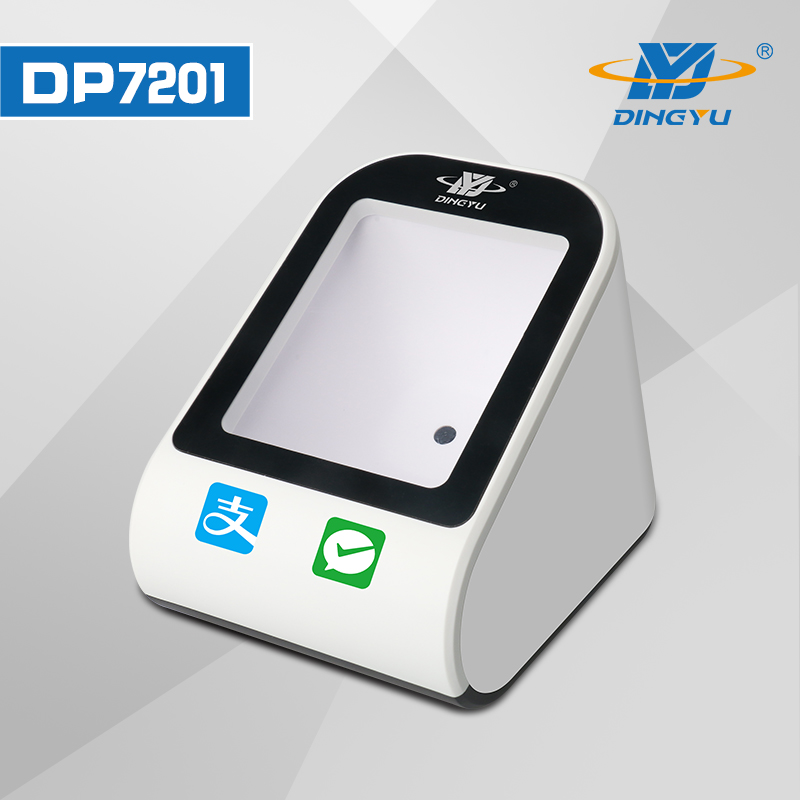 顶誉DP7201支付盒子二维扫描平台超市餐饮奶茶店手机有语音播报