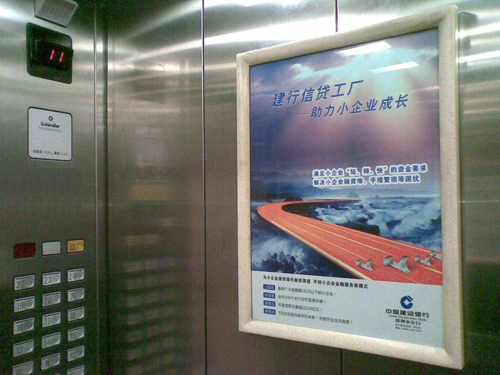 为什么越来越多企业要投放小区电梯广告图片