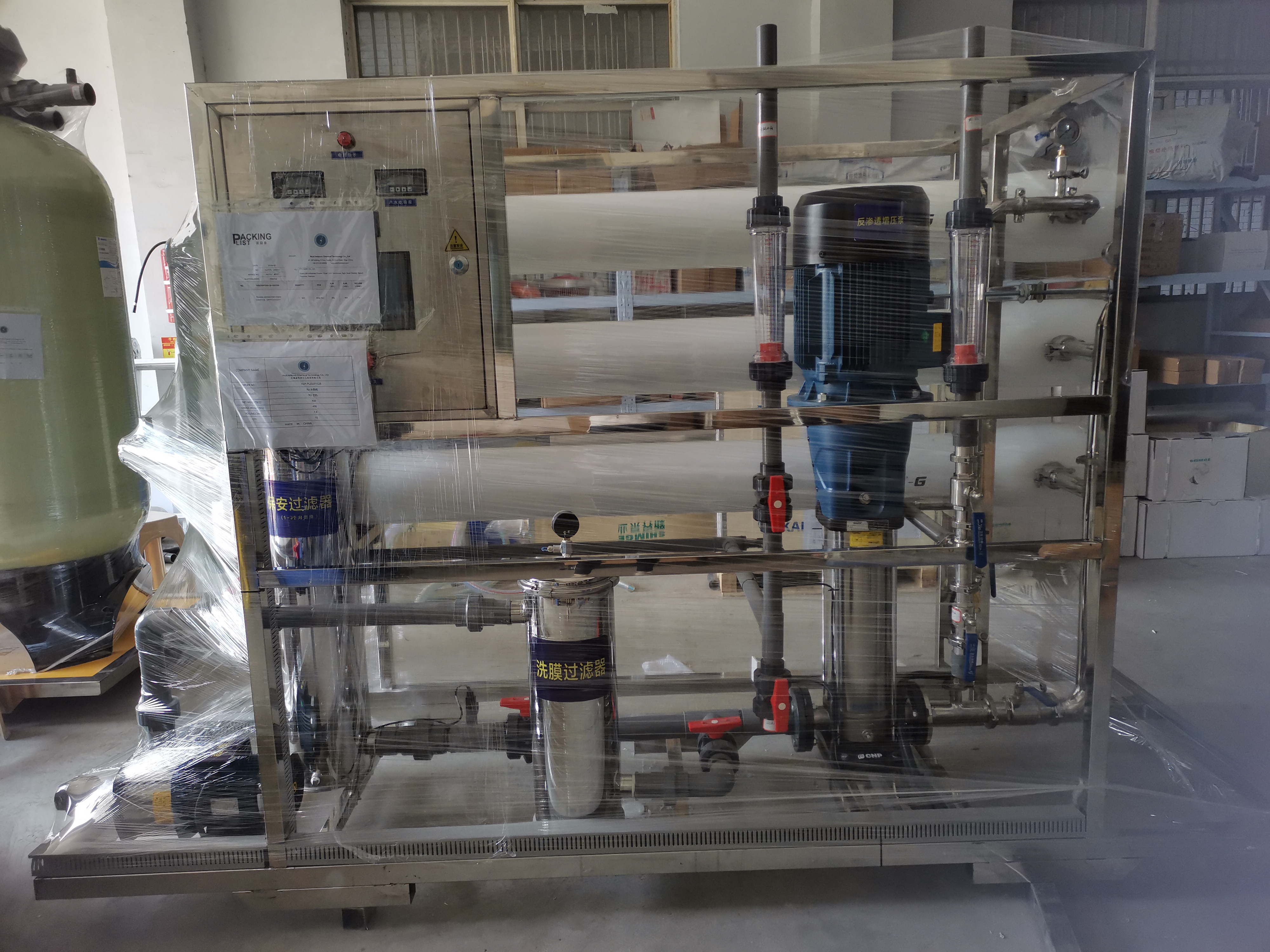 淮南超纯水设备XN-10T纯水处理设备  反渗透处理设备生产厂家