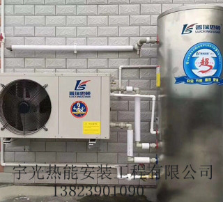 中山市空气源热泵热水器工程厂家佛山 承接空气源热泵热水器工程哪家价格便宜？