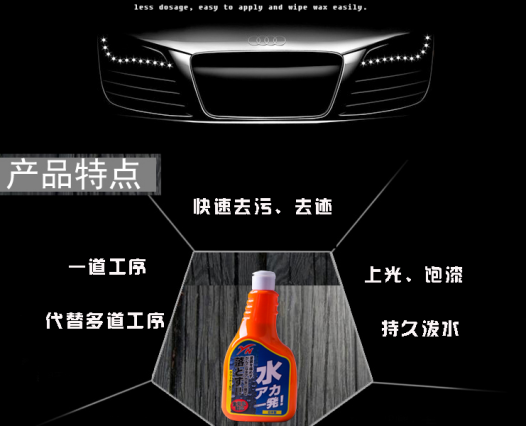 广东汽车美容水蜡排行-价格-哪家好-厂家报价 YN多功能水晶蜡图片