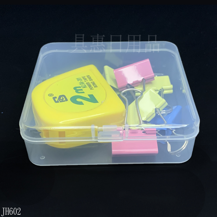 95x95正方形文具盒翻盖桌面文件礼品盒小学生书夹收纳盒卷尺盒 JH602