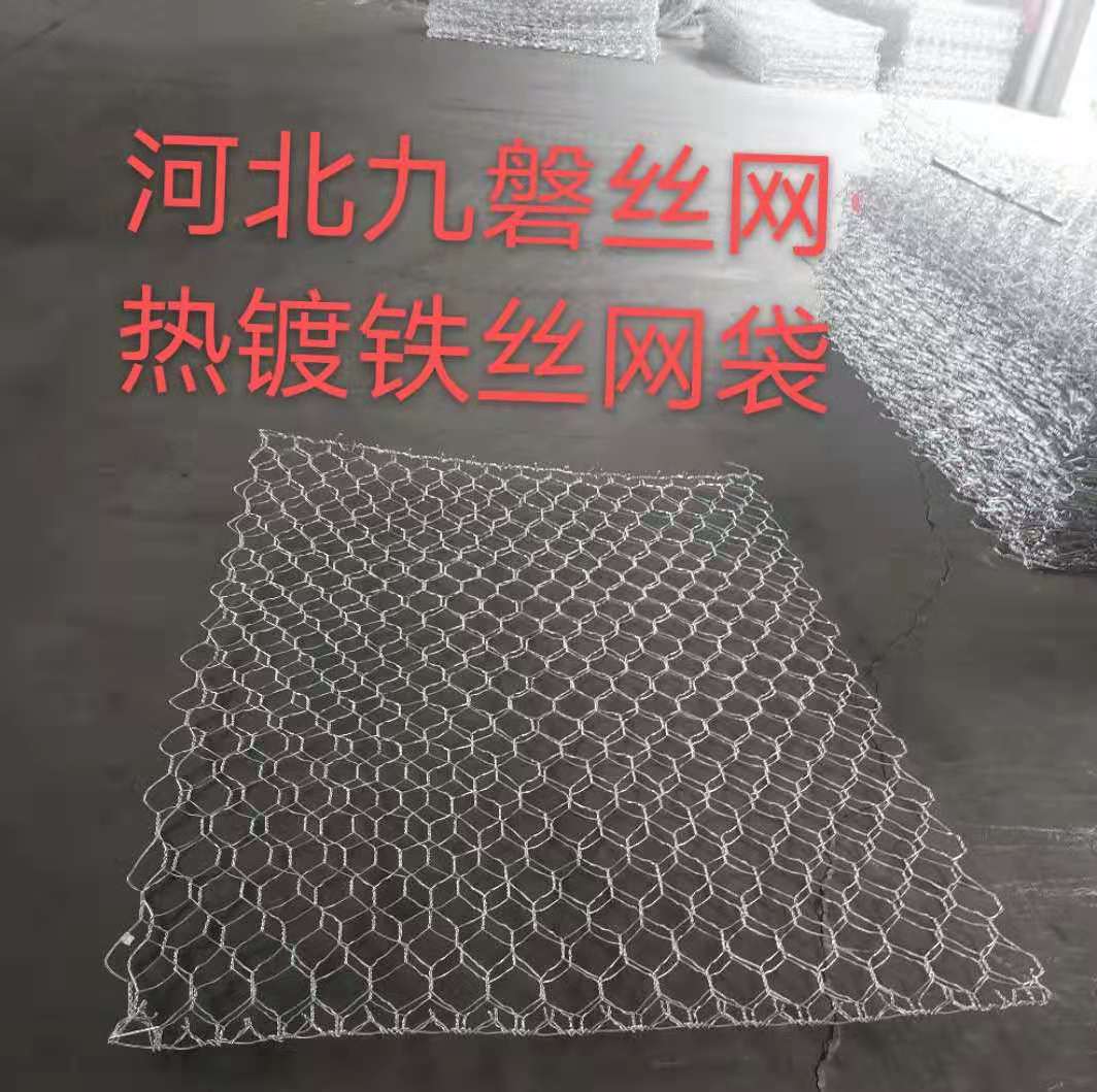 供应热镀铁丝网袋黄河治理网兜铅丝网袋生产厂家图片