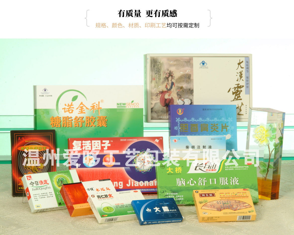 厂家定制彩色包装盒 食品彩盒包装 药品包装盒子图片