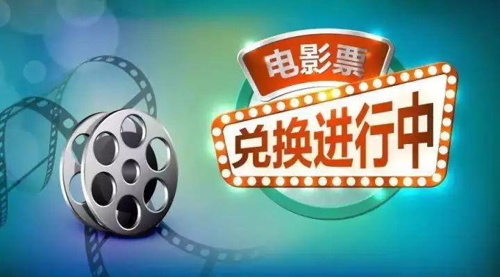 北京中联：电影票务APP开发功能及解决方案图片