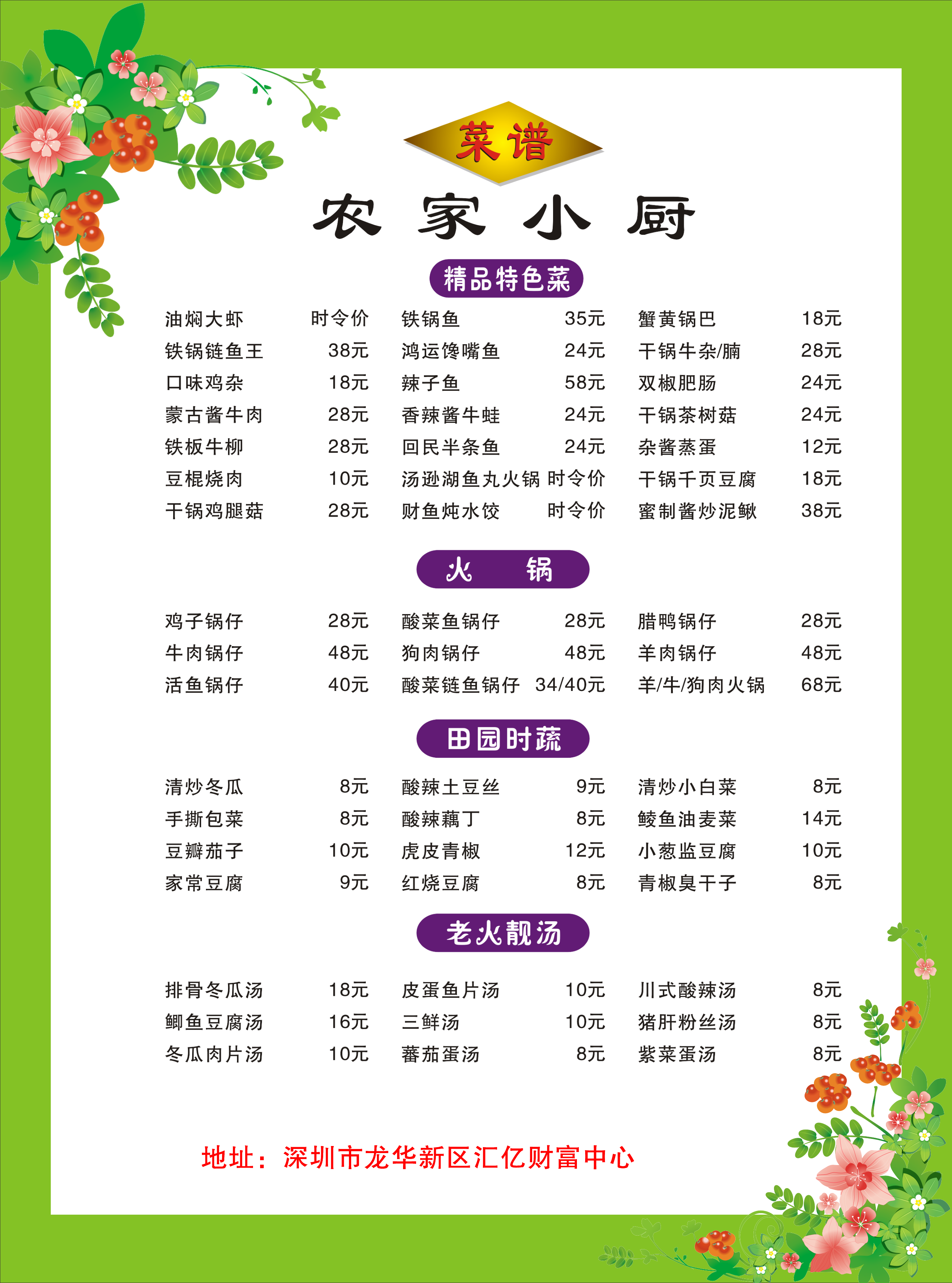 深圳罗湖餐厅菜单印刷批发