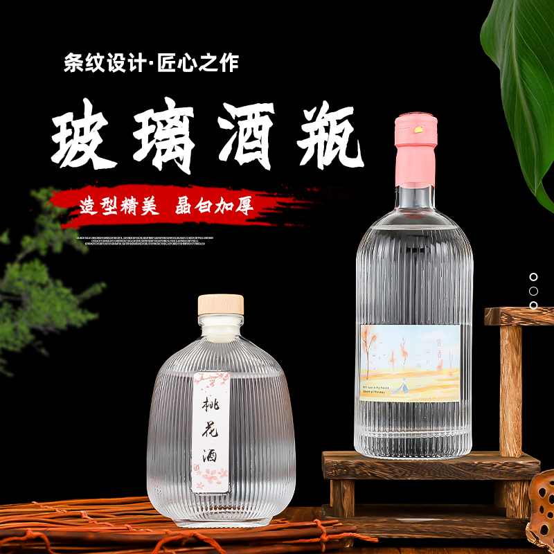 江苏玻璃酒瓶厂家定制*酒瓶生产厂家*加厚小酒瓶价格