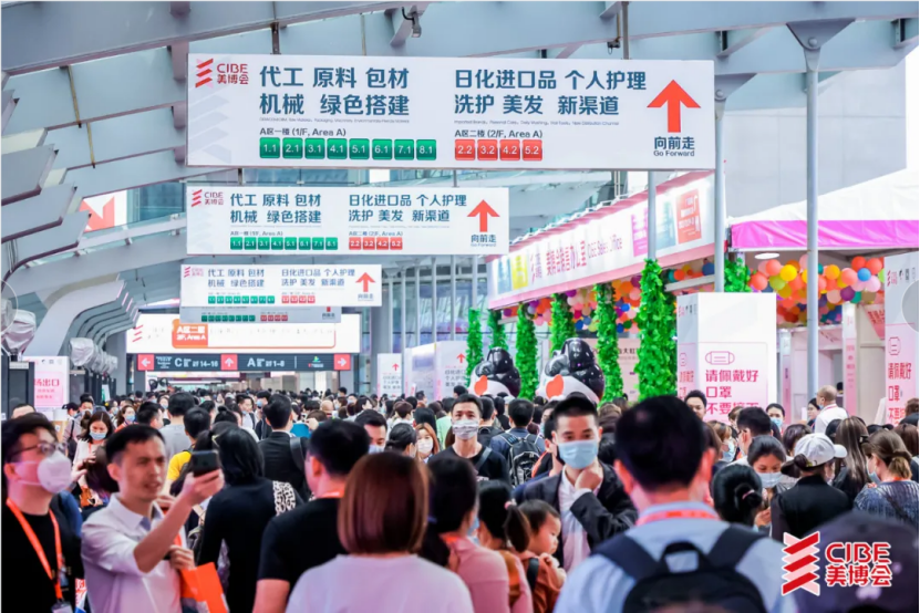 广州市国际美容行业展览会厂家2021干细胞美容产品展|国际美容行业展览会 |国际美博会CIBE