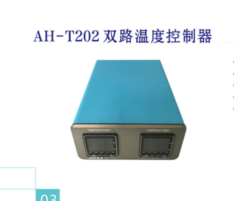 AH-T202双路温度控制器批发、价钱、哪家好、热线【深圳市爱海自动化设备有限公司】