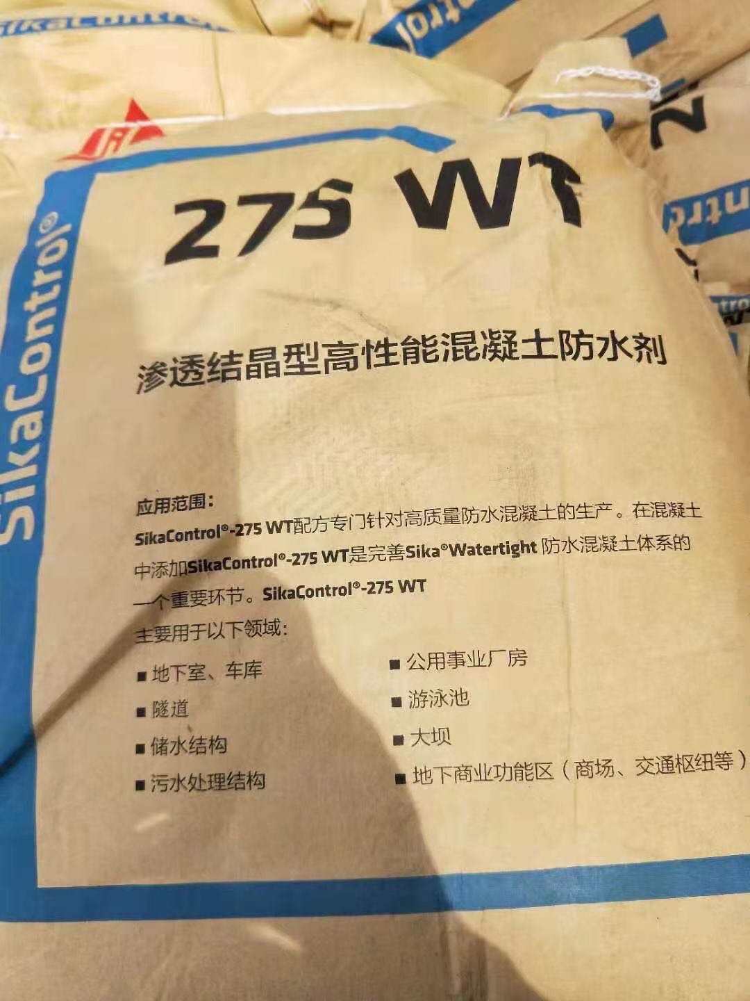 西卡WT-275渗透结晶型高性能混凝土防水剂南京代理厂家 西卡渗透结晶型防水剂