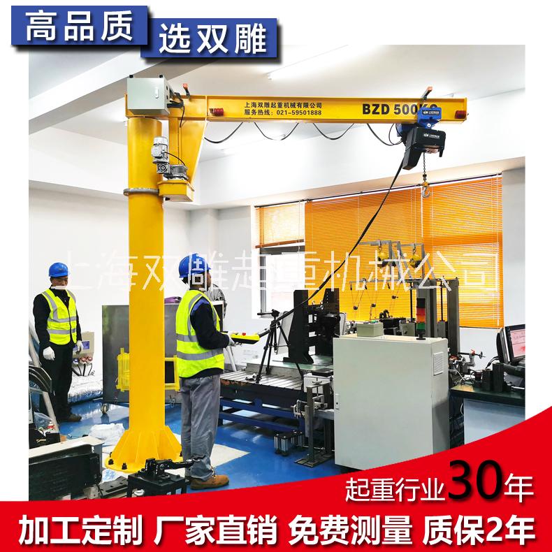 悬臂吊 电动 立柱式 500公斤 工厂直销 尺寸定制 1吨2吨