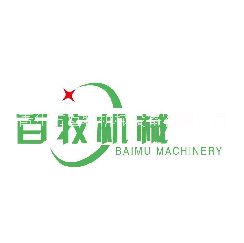 青州市百牧机械设备有限公司