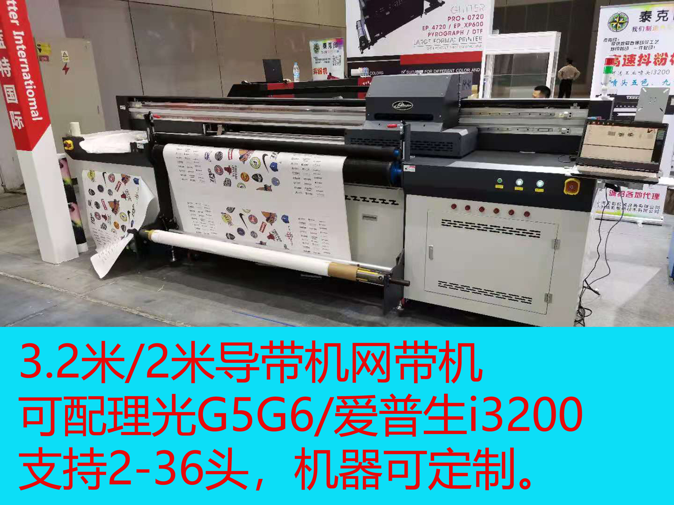 乾彩1.8米工业级UV皮革网带机 爱普生双头白彩UV导带机喷画打印机