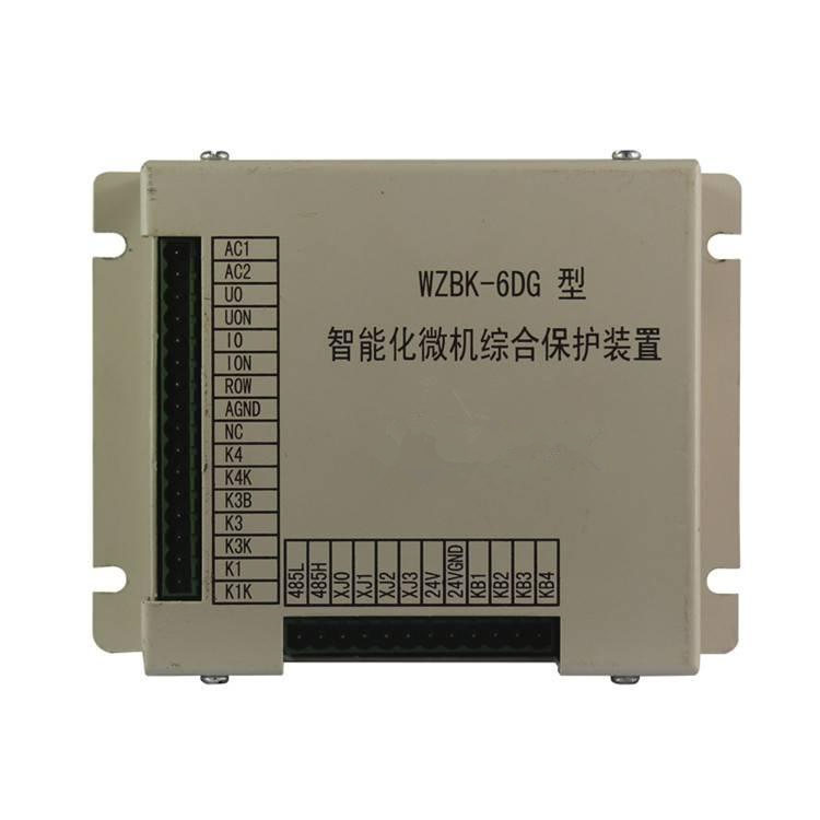WZBK-6DG智能微机综合装置 电光综合保护器供应