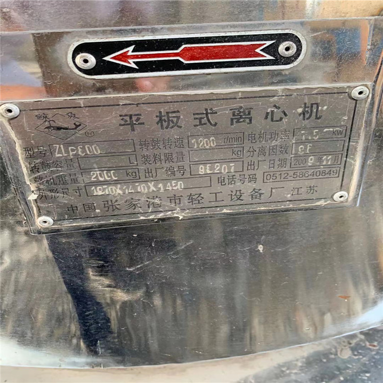 济宁市二手平板离心机推荐厂家出售锥篮离心机 800平板式离心机 二手平板离心机推荐
