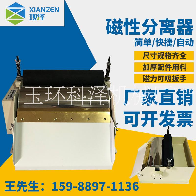 浙江CF300型磁性分离器供应 磁性分离器现货 分离器定制