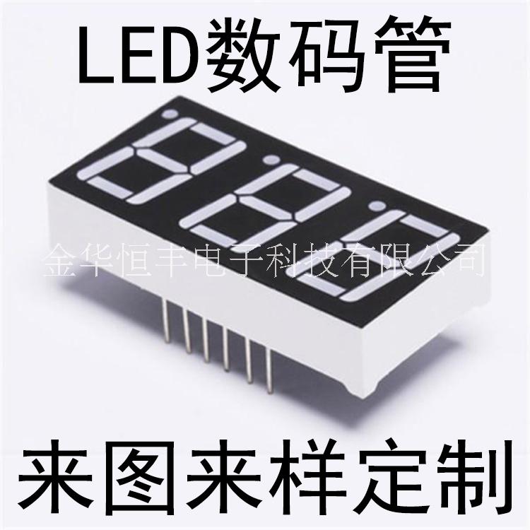 多位数显LED定制生产金华显示器件制造商两位LED数码管三位LED数码管图片