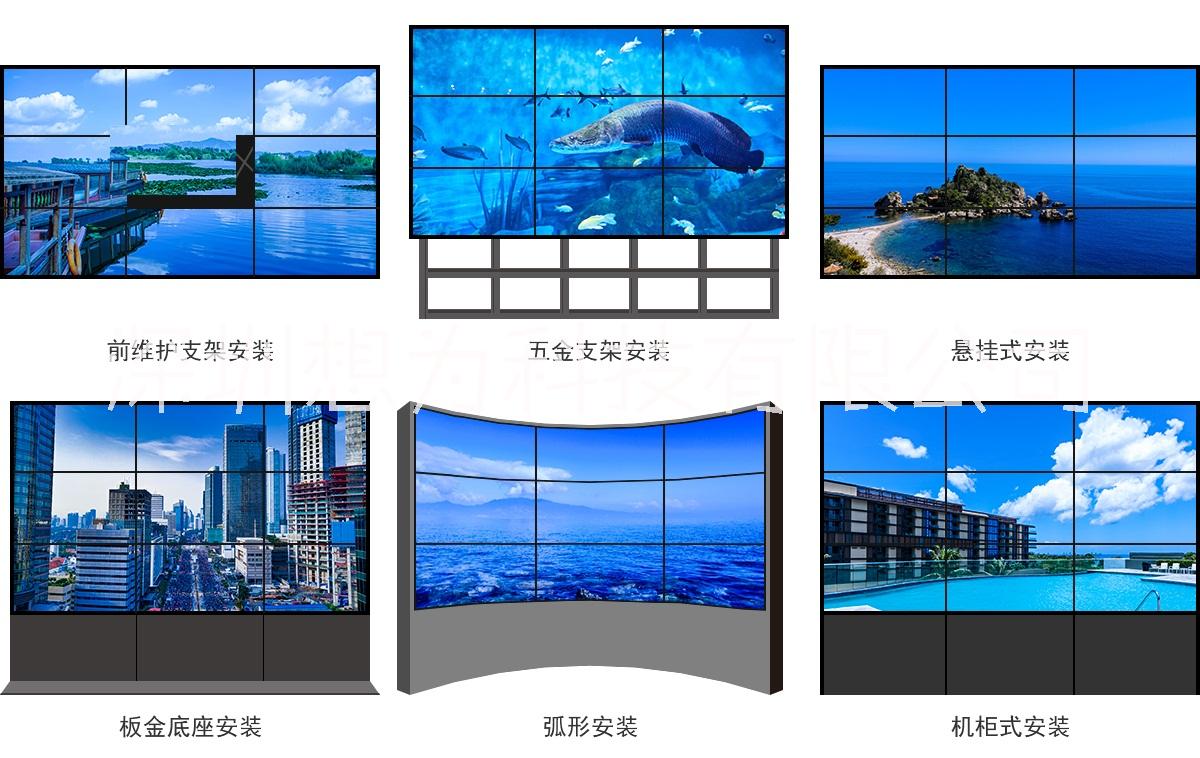 想为科技  46寸液晶拼接屏  显示大屏  商业电视墙   高清电视墙图片