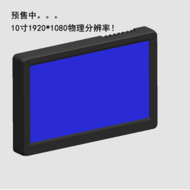 深圳10寸HDMI便携显示器适用PS3 PS4WiiU xbox360高清树莓派真正1080P批发 树莓派显示器多少钱