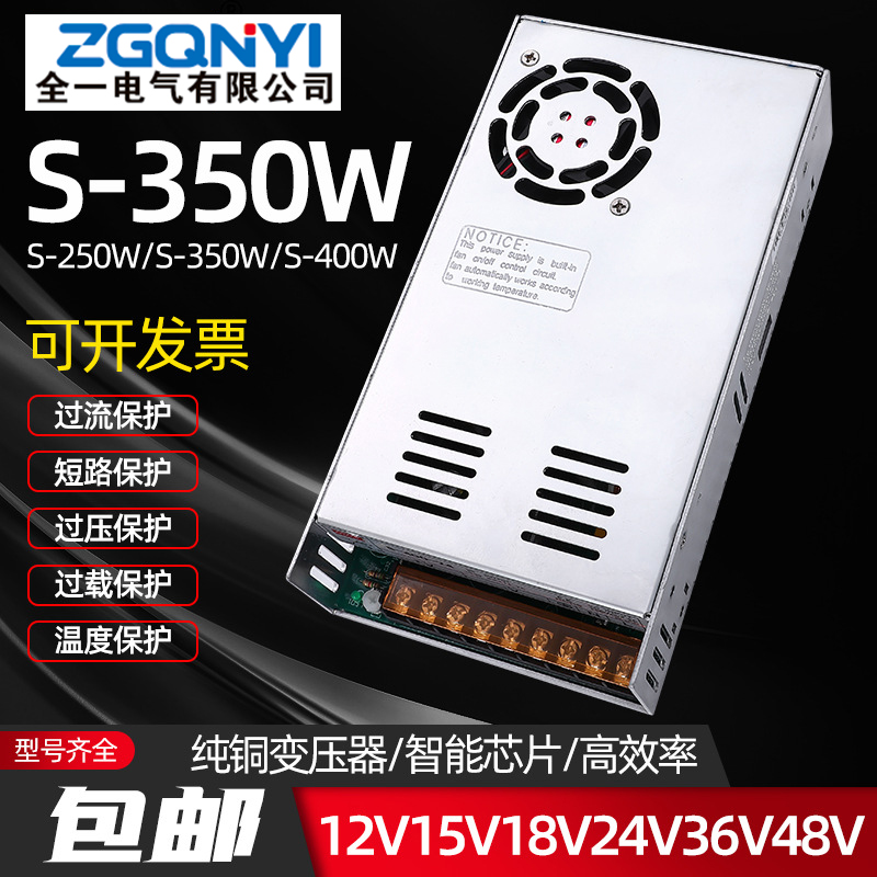 S-350W单组开关电源明伟电源工业电源自动化电源