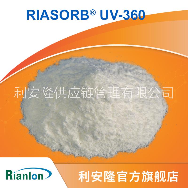 利安隆树脂光稳定剂UV360PC紫外线吸收剂uv360生产厂家图片