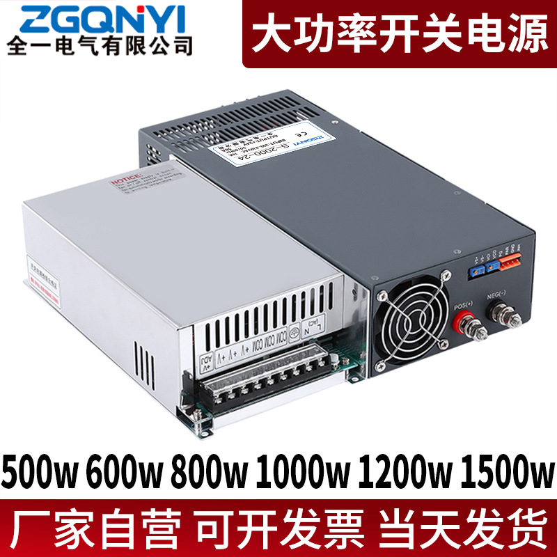 S-1200W大功率开关电源批发