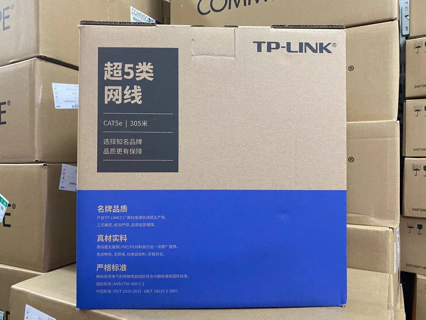 TP-LINK超五类网线 深圳TP-LINK超五类网线代理