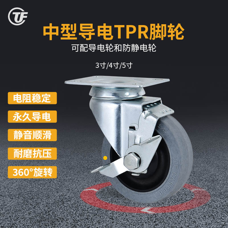 双轴承灰色导电TPR脚轮供应商批发