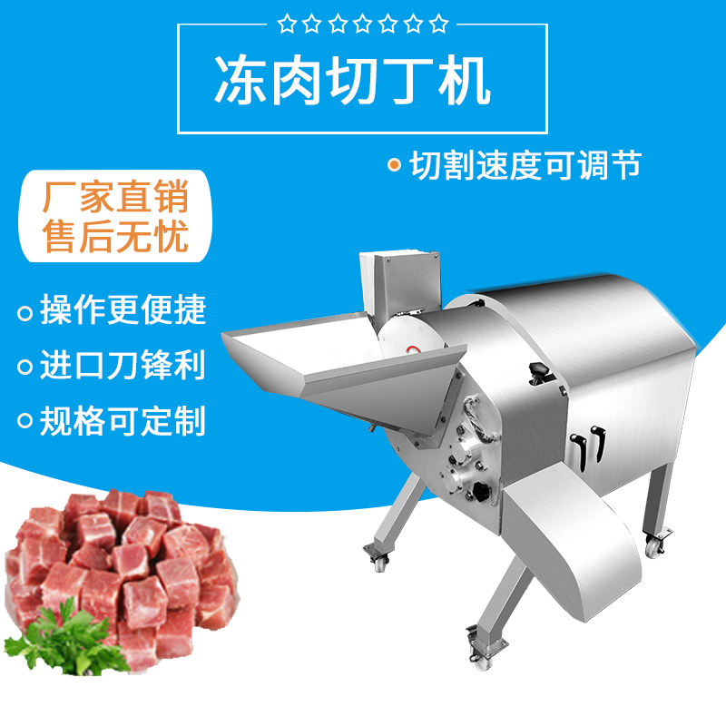 大型冻肉切丁机FJY-1500R 冰冻猪肉、羊肉、牛肉切丁机