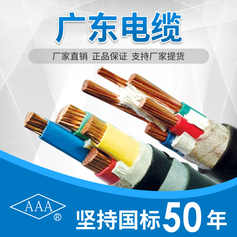 交联控制电缆价格 交联控制电缆供应商