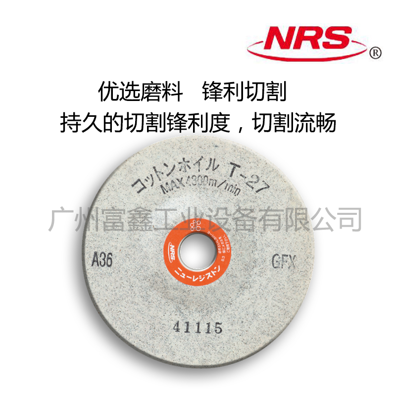 日本NRS研磨砂轮片及角磨片CH27图片