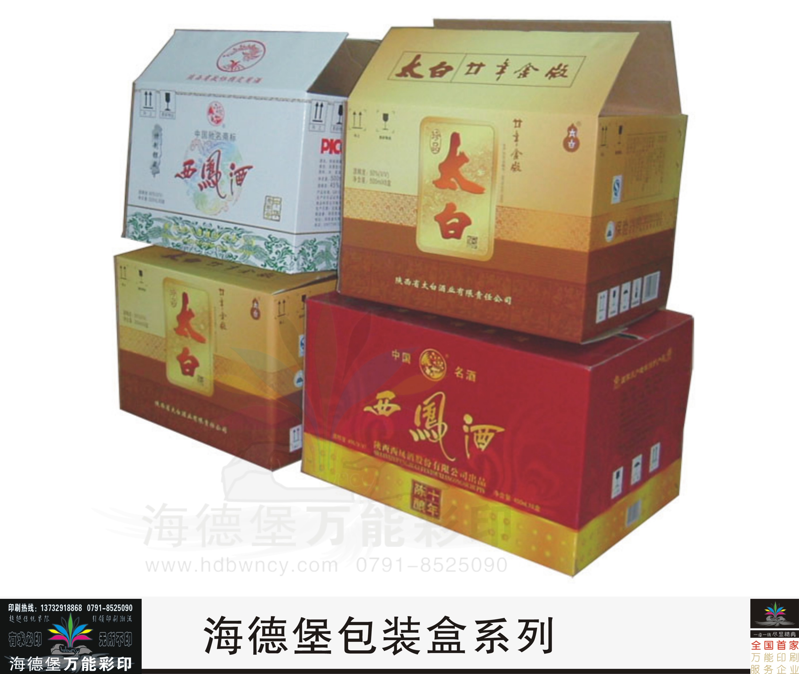 江西包装盒印刷价格-定制-供应商