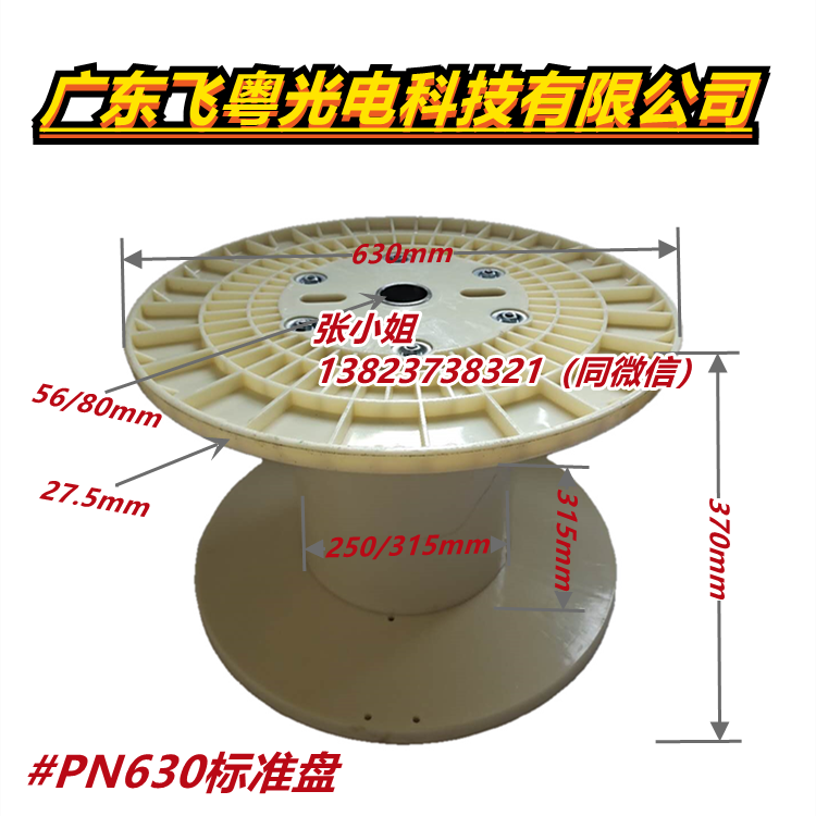 PN系列胶轴630型 带铁芯 厂家货源 支持定制 质量保障 电线电缆周转盘工字轮